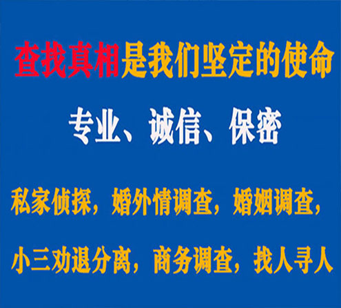 关于麻城智探调查事务所